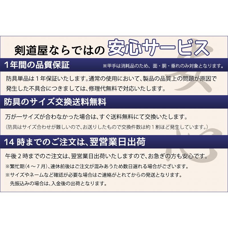 剣道 胴 単品 ●鬼雲エンジ三本足50[Dg]　（●説明書）｜kendouya｜05