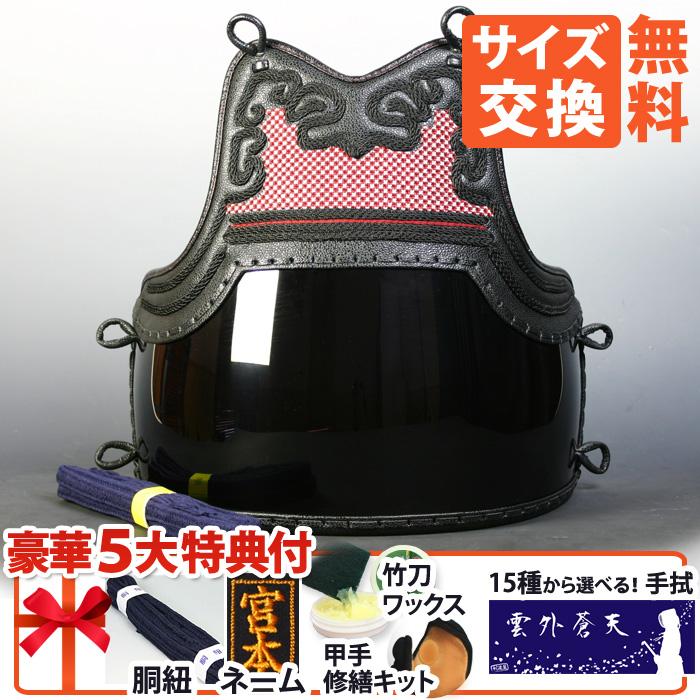 剣道屋 胴単品 三階松飾り/エンジ白花菱刺 50本胴裏朱塗 (子供〜大人