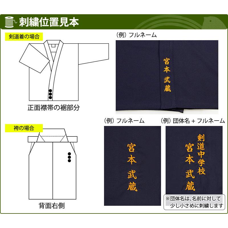 剣道屋 白色 綿100％ 一重 剣道着 【5文字無料 ワンポイント刺繍無料