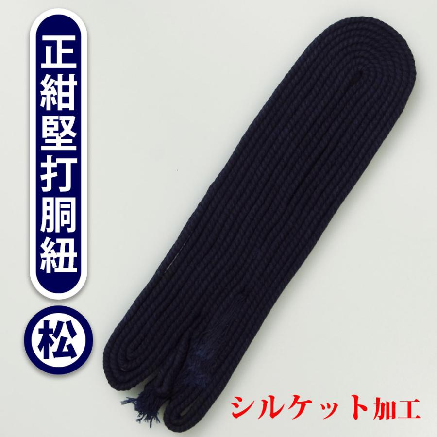 3000円以上で送料無料] 剣道 防具 用 胴紐 ○堅打胴紐 (○どうひも