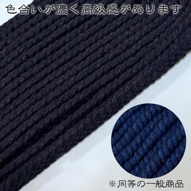 剣道 防具 用 面紐 7尺 ○藍染 堅打面紐 松 ○ウォッシュ加工 ( 中学生