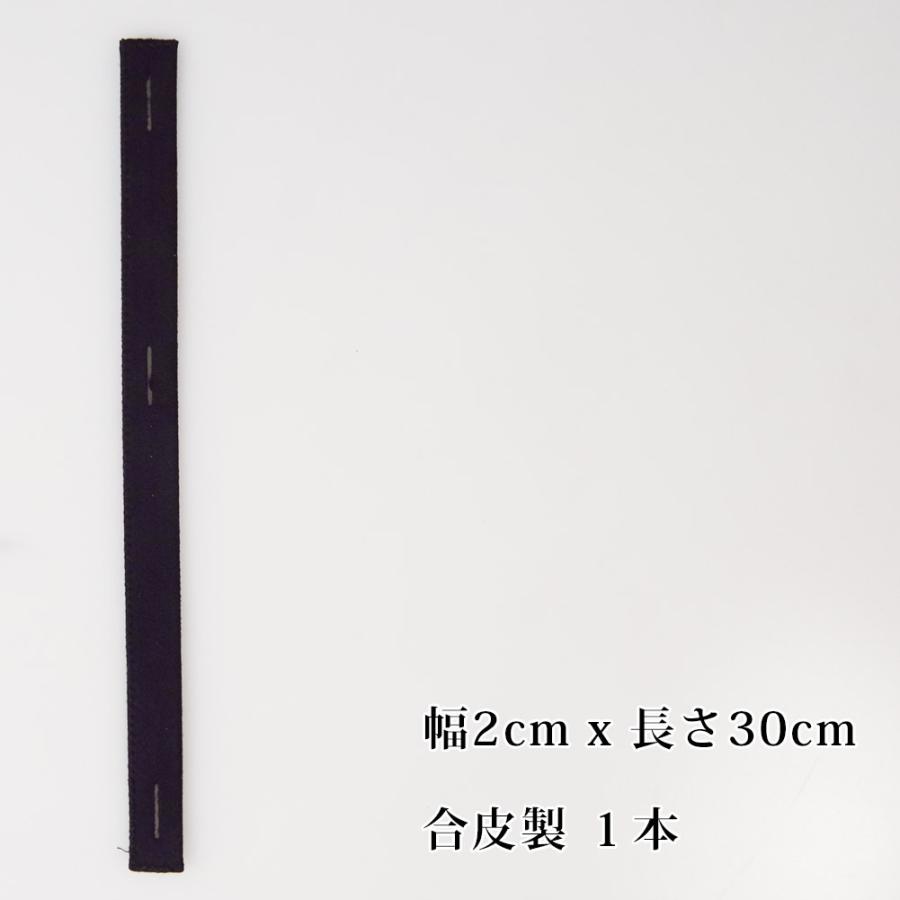 3000円以上で送料無料] 剣道 面 面乳革 上用 上付け用○長1本・無地紺