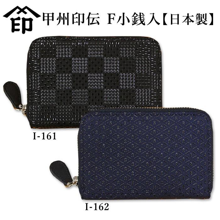 【加工所取寄せ品】 甲州印伝 ( 印傳屋 印伝屋 ) 1012 和風 印伝 ●F小銭入 【日本製】 | 