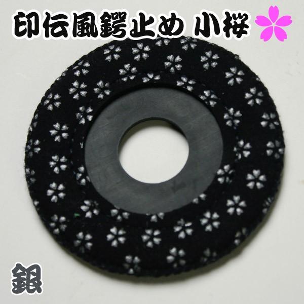 3000円以上で送料無料] 剣道 竹刀 鍔止め つば止め ツバ止め 印伝風