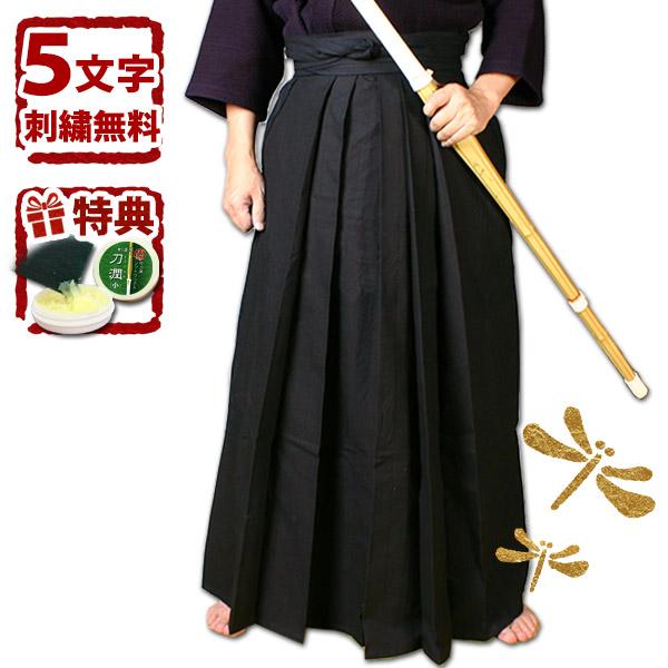 剣道屋 正藍染 8000番 剣道 藍染 綿袴 審査や試合に最適 ☆5文字無料