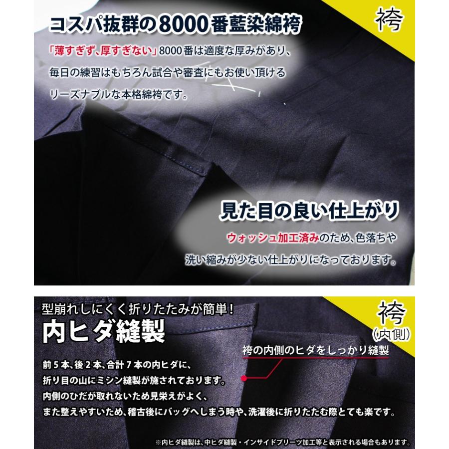 剣道屋 正藍染 8000番 剣道 藍染 綿袴 審査や試合に最適 ☆5文字無料