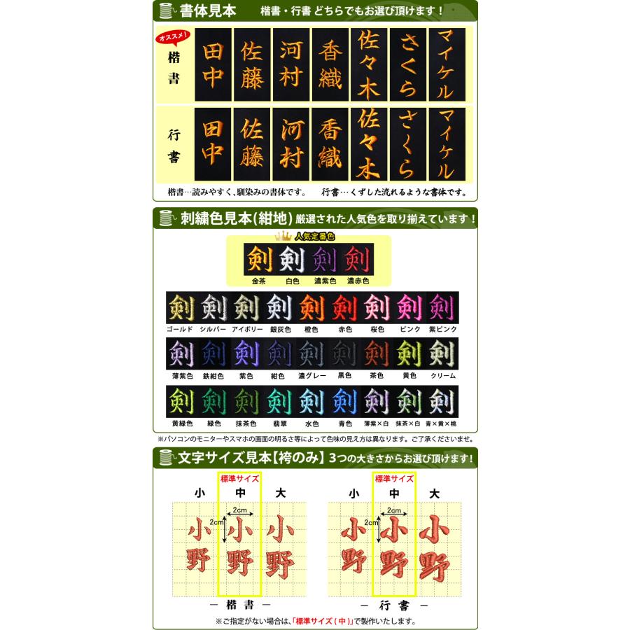 剣道屋 正藍染 8000番 剣道 藍染 綿袴 審査や試合に最適 ☆5文字無料