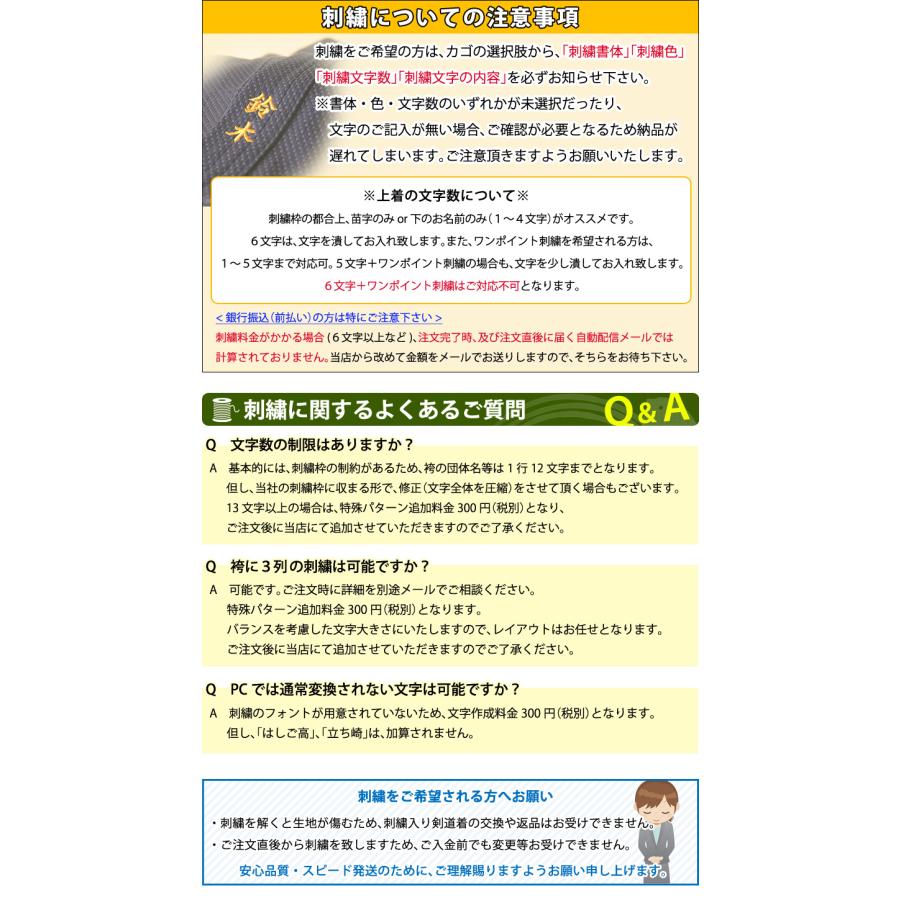 【加工所取寄品】剣道 夏用 超極軽 袴 ●「神羽 SHINWA」夏用ジャージ剣道袴（内外ヒダ縫製） |  | 11