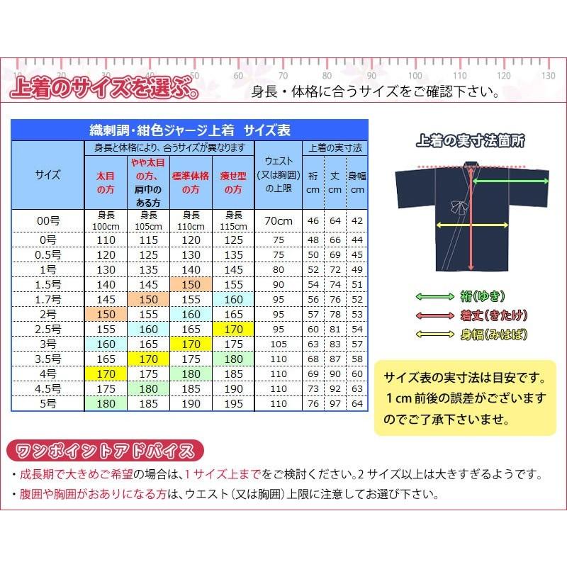 【刺繍各5文字無料】 剣道 剣道着 紺 上下 セット ●(BO)「織刺調・紺色ジャージ剣道上着+《新特製》テトロン剣道袴・紺」｜kendouya｜03