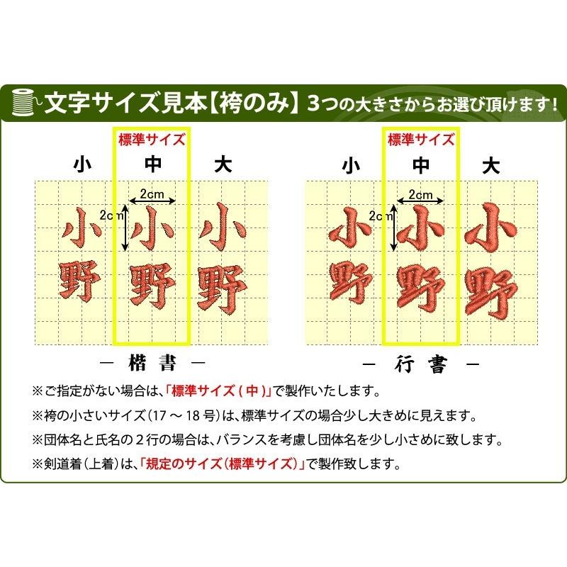 刺繍各5文字無料】 剣道 剣道着 上下 セット ○(DO)「織刺調・紺色ジャージ剣道上着+《新特製》テトロン剣道袴・黒」 :k-s-x-02:剣道屋.com 剣道・防具 Yahoo!店 - 通販 - Yahoo!ショッピング 刺繍各5文字無料】 剣道 剣道着 上下 セット ○(DO)「織刺調・紺色ジャージ剣道上着+《新特製》テトロン剣道袴・黒」 :k-s-x-02:剣道屋.com 剣道・防具 Yahoo!店 - 通販 - Yahoo!ショッピング