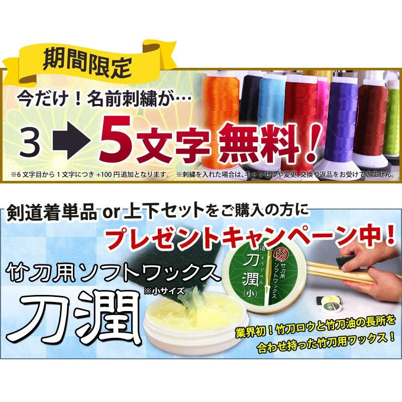 剣道屋 上下セット ○「実戦型・刺子ジャージ＋新特製テトロン袴・黒