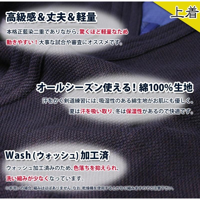 剣道屋 正藍染 二重 剣道着 綿100％ 審査や試合に最適 ☆5文字無料