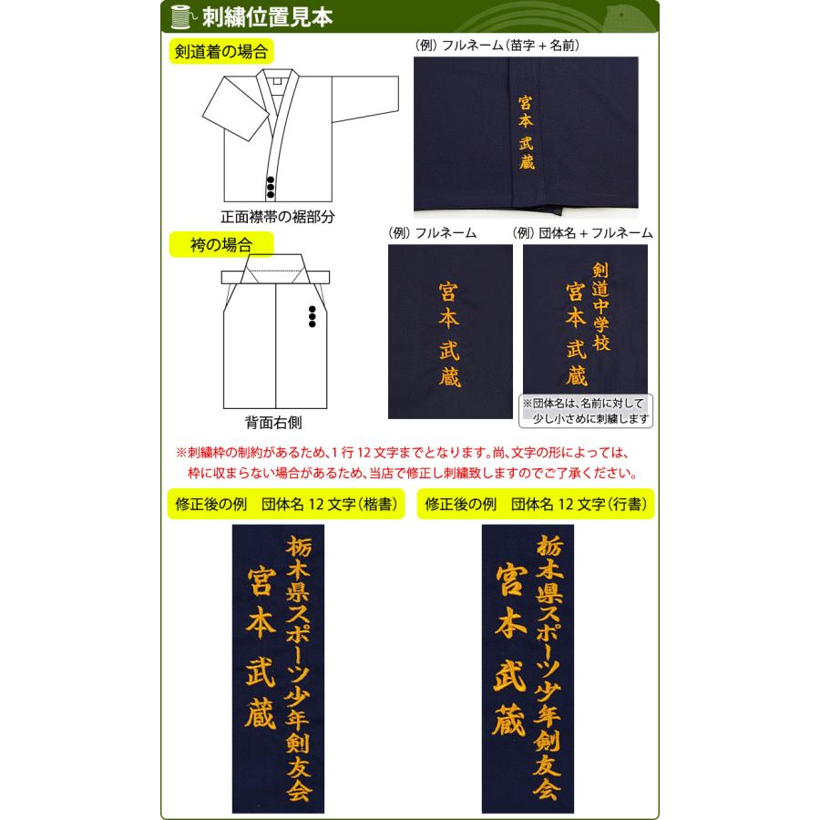 剣道屋 織刺調 白色 ジャージ 剣道着 【5文字無料 ワンポイント刺繍