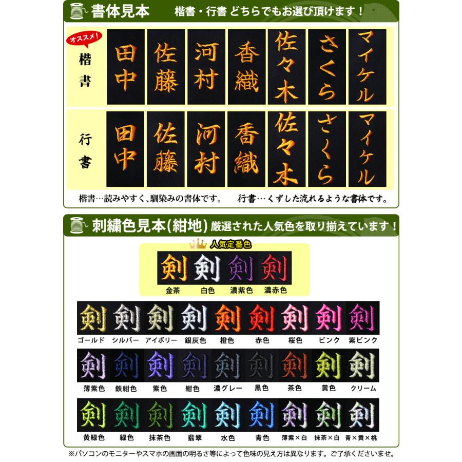 [剣道屋] 紺色 高機能ジャージ剣道着『凛然』 【5文字無料ワンポイント無料】（子供〜大人用）★竹刀ワックス付　●「凛然・紺」 ジャージ 剣道着 | 剣道屋 | 11