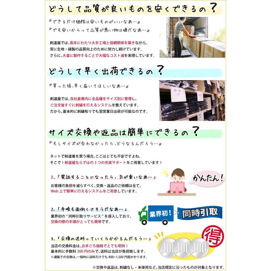[剣道屋] 紺色 高機能ジャージ剣道着『凛然』 【5文字無料ワンポイント無料】（子供〜大人用）★竹刀ワックス付　●「凛然・紺」 ジャージ 剣道着 | 剣道屋 | 14