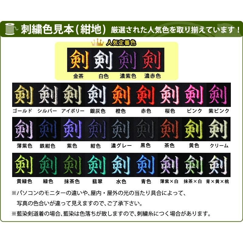 【刺繍各5文字無料】 剣道 剣道着 紺 上下 セット ●(A)「紺一重剣道上着＋《新特製》テトロン剣道袴・紺」｜kendouya｜12