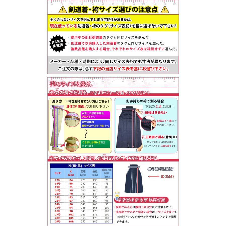 剣道屋 上下セット ○「紺一重剣道着＋新特製テトロン剣道袴・黒