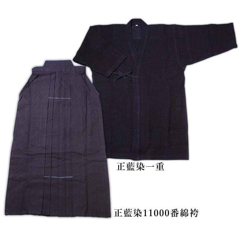 剣道屋 正藍染 上下セット ○「正藍染一重剣道着＋正藍染11000番綿袴