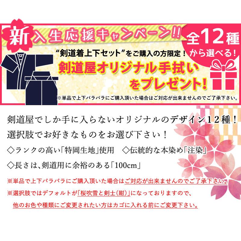 オリジナル手拭い 刺繍各5文字無料 剣道 剣道着 セット L 夏用 綿白色剣道上着 新特製 テトロン剣道袴 紺 Kg Set L 剣道屋 Com 剣道 防具 Yahoo 店 通販 Yahoo ショッピング