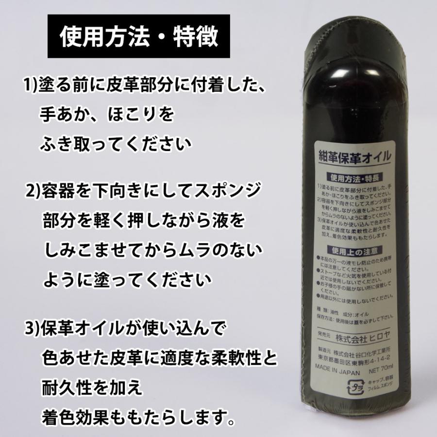 [3000円以上で送料無料] 剣道 防具 甲手 小手 メンテナンス ●紺革保革オイル (紺革専用)｜kendouya｜02