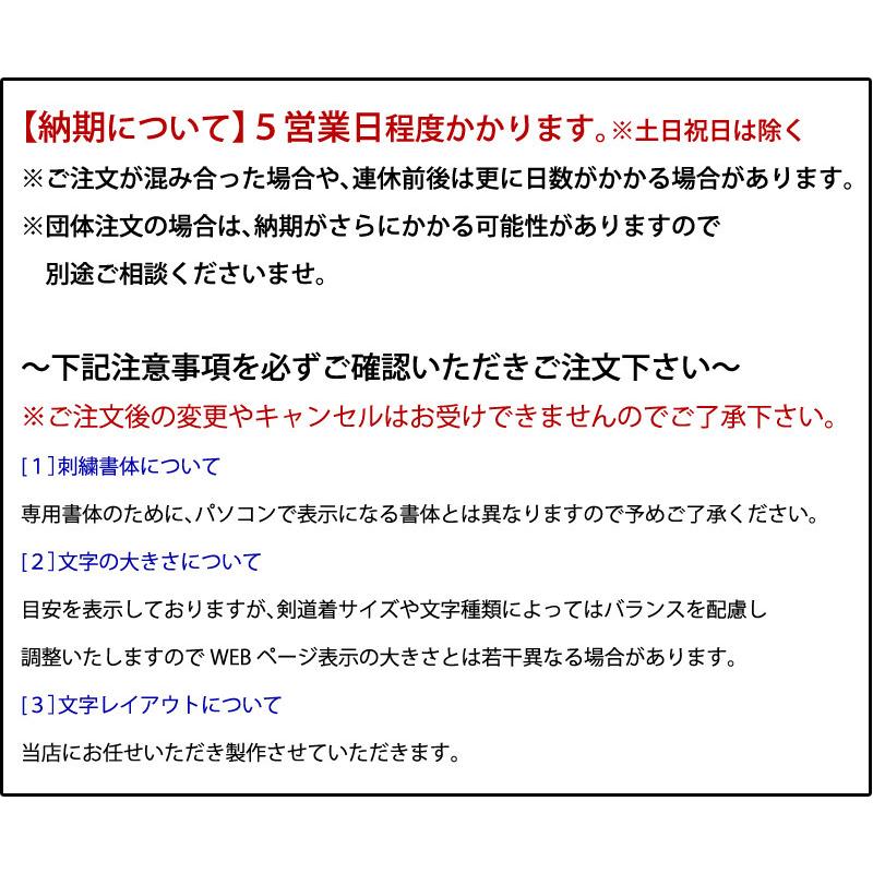 剣道 袴 腰板 刺繍 袴腰板刺繍 パターン４ 内側 中央位置 １ ３文字 3cm角 目安 Kosi2 1 剣道屋 Com 剣道 防具 Yahoo 店 通販 Yahoo ショッピング