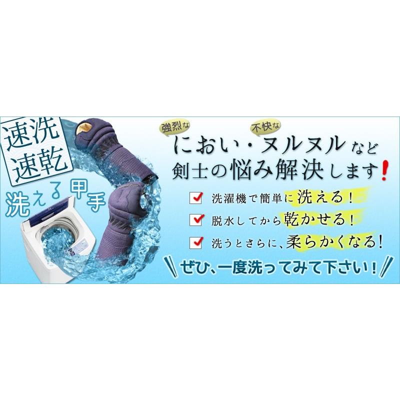 剣道屋 剣道 手刺 甲手 小手 洗える ○2.0分手刺し剣道甲手（小手
