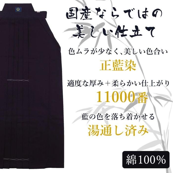 【加工所取寄せ品】 剣道 綿袴 正藍染 ● [禅] 特上袴  11000番綿袴 ＜金印＞ |  | 01