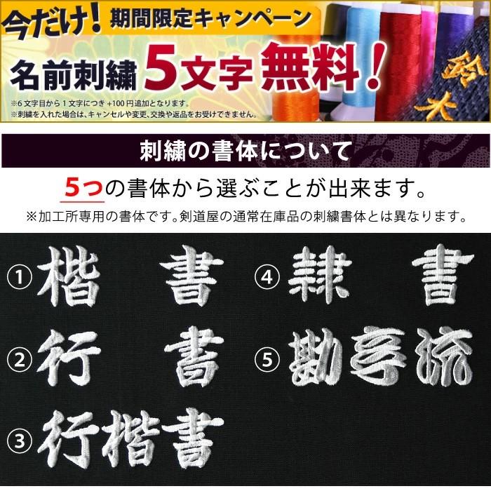 【加工所取寄せ品】 剣道 綿袴 正藍染 ● [禅] 特上袴  11000番綿袴 ＜金印＞ |  | 07
