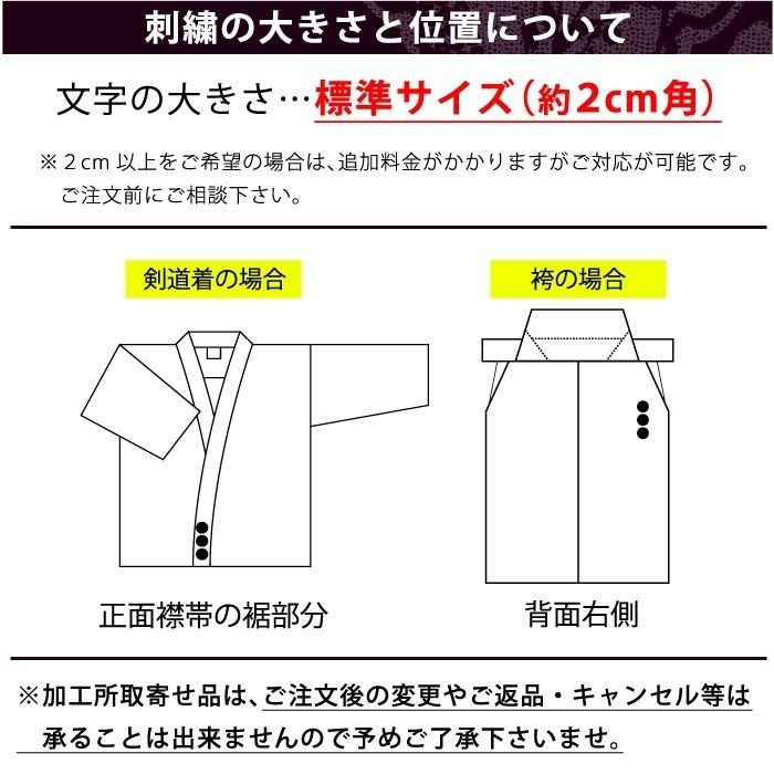 【加工所取寄せ品】 剣道 袴 テトロン ファスナー付き RAKUCHUCK〜ラクチャック〜 ●ファスナー付きテトロン袴・紺 (内ヒダ縫製) |  | 08