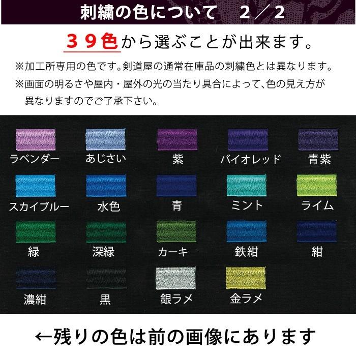 【加工所取寄せ品】 剣道着 二重 正藍染 ●[凪] ソフトタッチ特上二剣剣道衣_13