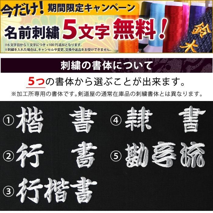 【加工所取寄せ品】 剣道着 二重 正藍染 ●[凪] ソフトタッチ特上二剣剣道衣_11