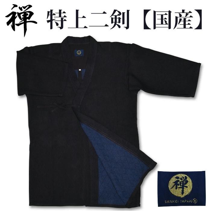 【加工所取寄せ品】 剣道着 二重 正藍染 ● [禅] 特上二剣剣道衣 ＜3Dデザイン＞ | 