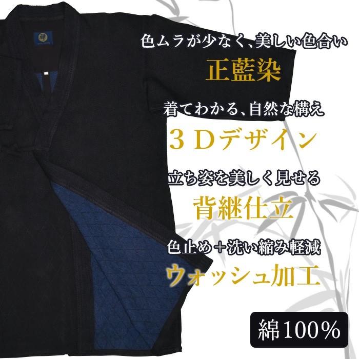 【加工所取寄せ品】 剣道着 二重 正藍染 ● [禅] 特上二剣剣道衣 ＜3Dデザイン＞ |  | 01