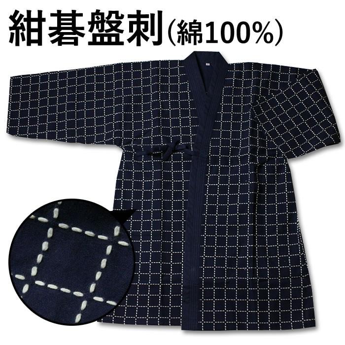 加工所取寄品】 剣道 剣道着(上着) ○紺碁盤刺（綿100
