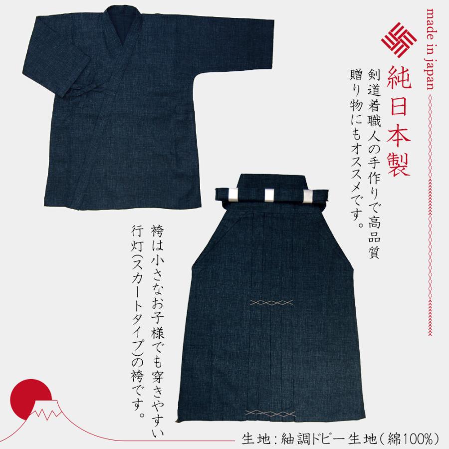 幼児用　剣道着・袴　セット 幼年用剣道衣・幼年用剣道袴 上下セット (剣道具) : 日本刀販売