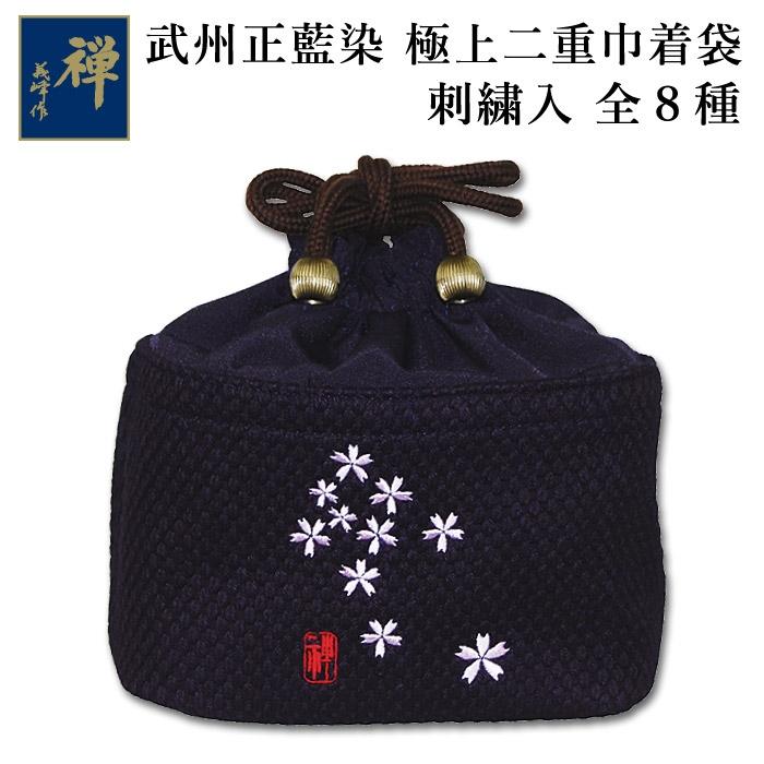 剣道着の鍔ケース3組用 13点 刺繍入り 剣道着 一覧|剣道具 剣道防具 の専門店【京都武道具】
