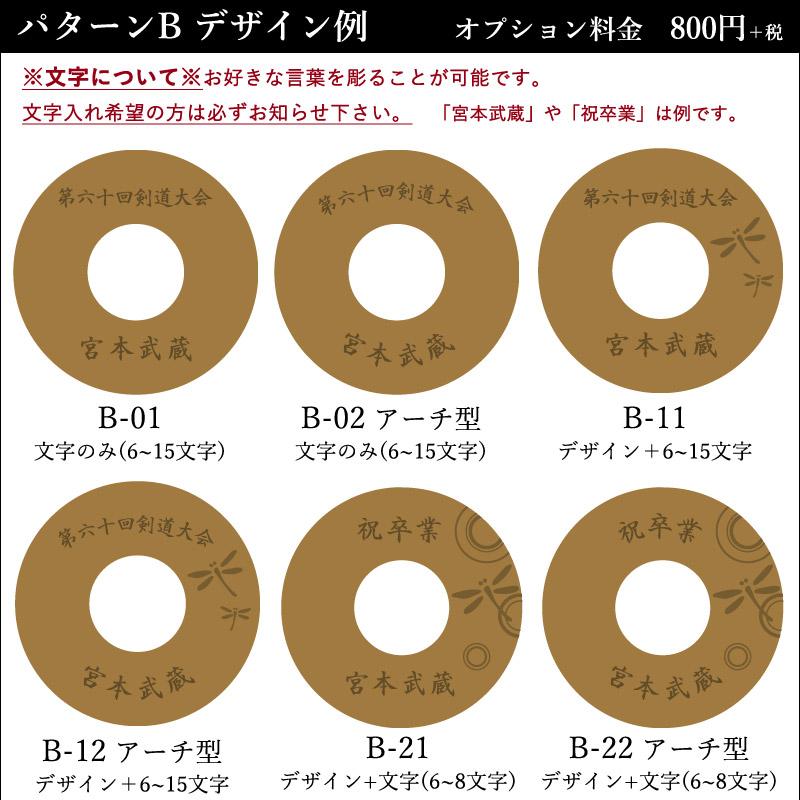 加工所取寄せ品】 剣道 竹刀 革鍔 ( 革つば 革ツバ ) 極上磨き革鍔（8