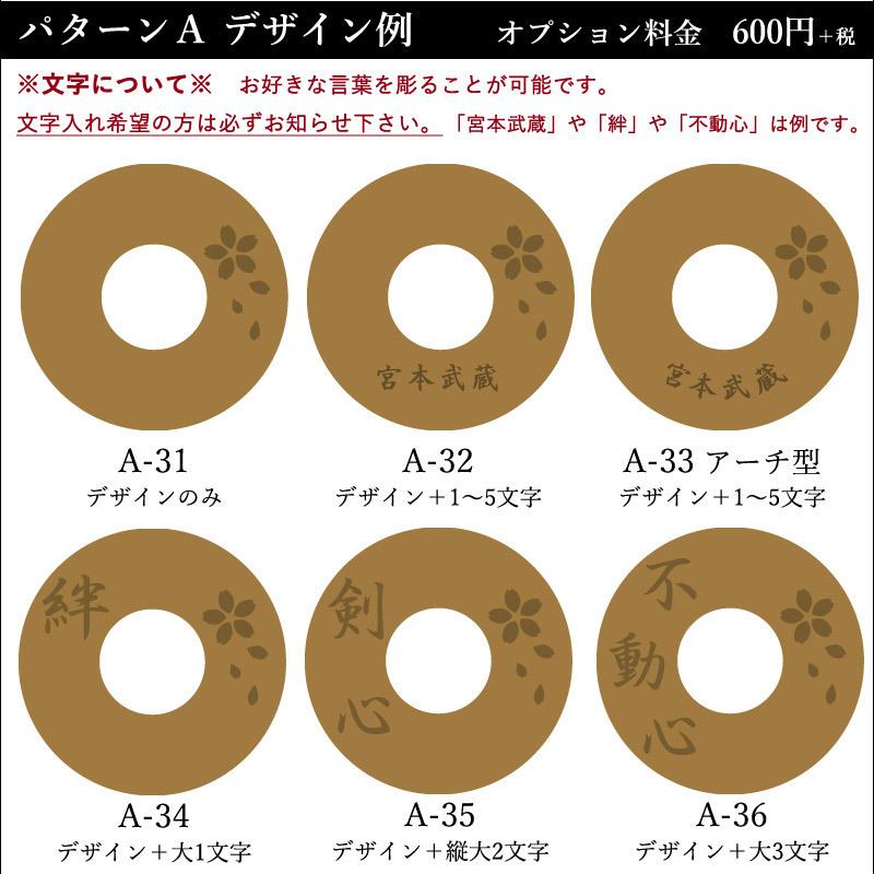 八角形の鍔、文字と模様付き kendouya_kt-x-x-88