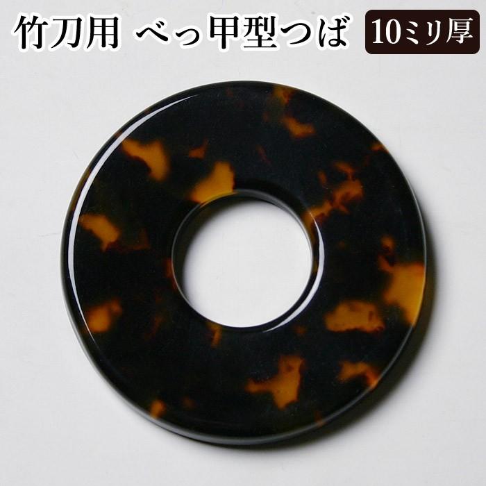 軍刀鍔 ツバ 武具 Amazon | 剣道防具コム 剣道用 鍔 ツバ 高級革鍔 厚み4～6mm