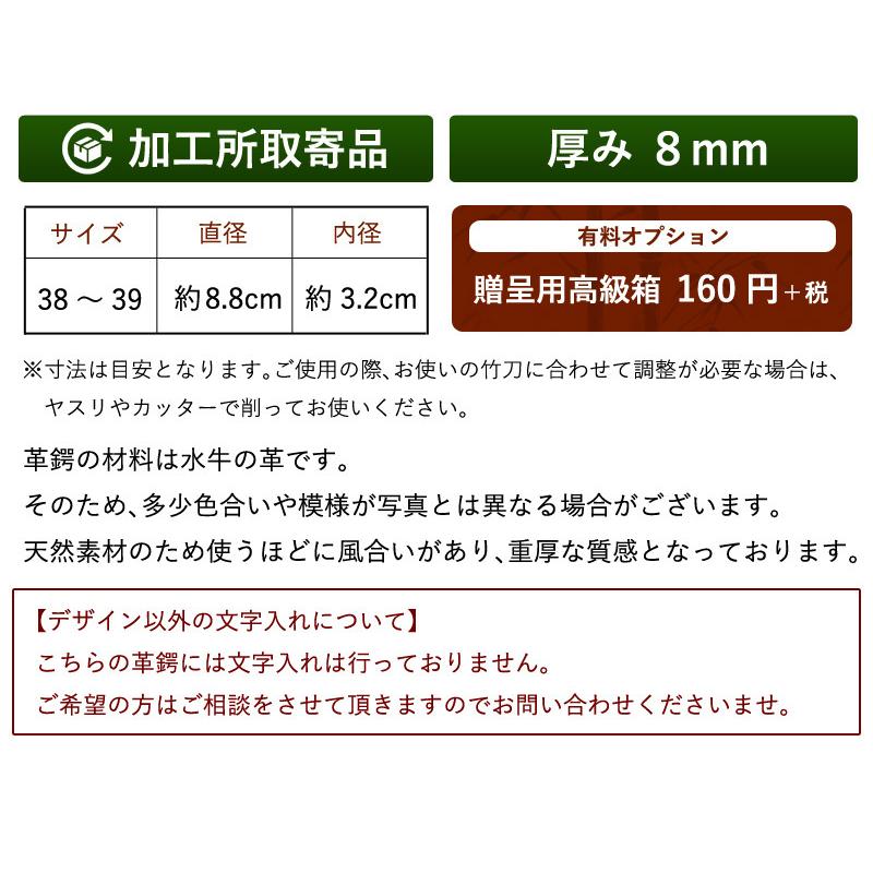 市場 3000円以上で送料無料 革鍔 つば 竹刀用 4ミリ厚 加工所取寄せ品 ツバ 極上磨き革鍔 剣道