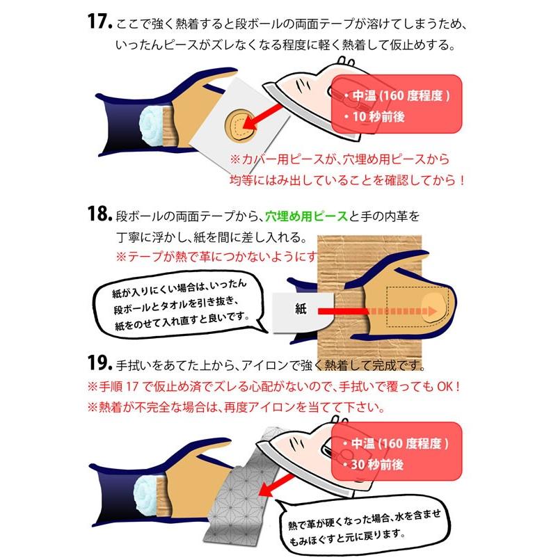 3000円以上で送料無料] 剣道 甲手 (小手) 修理 用○甲手はり君・ミニ