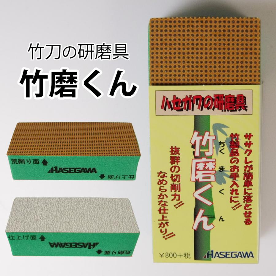 [3000円以上で送料無料] 竹刀 メンテナンス 削り ●竹磨くん｜kendouya