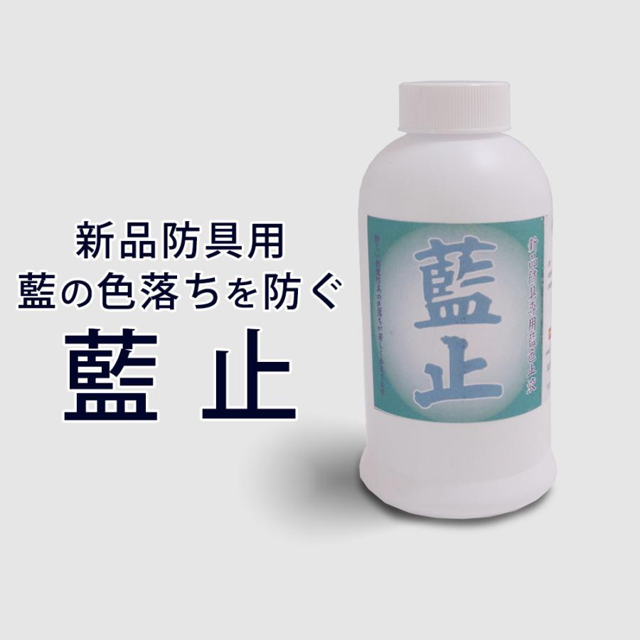 3000円以上で送料無料]【取寄品】剣道 ○防具用 メンテナンス 藍止液