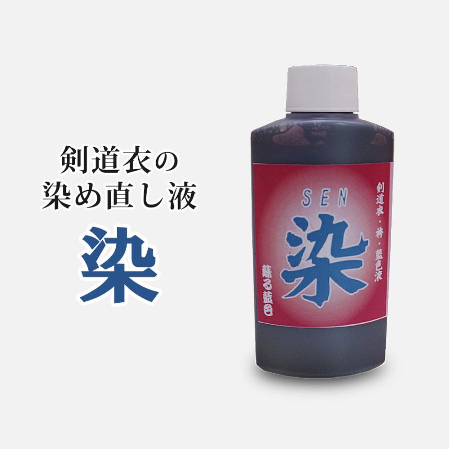 取寄品】剣道 衣類用 メンテナンス 染液 ○染 M-EK4 : 剣道屋.com 剣道
