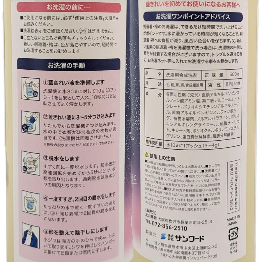 取寄品】剣道 お洗濯洗剤 剣道着・袴用 つけおき洗い 洗剤