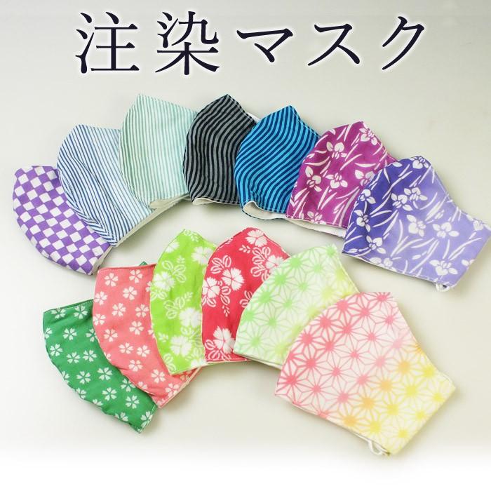 剣道屋 マスク 和柄 布マスク(綿100%) 国産生地・国内縫製 伝統的な