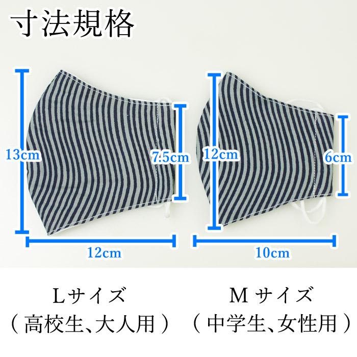 剣道屋 マスク 和柄 布マスク(綿100%) 国産生地・国内縫製 伝統的な