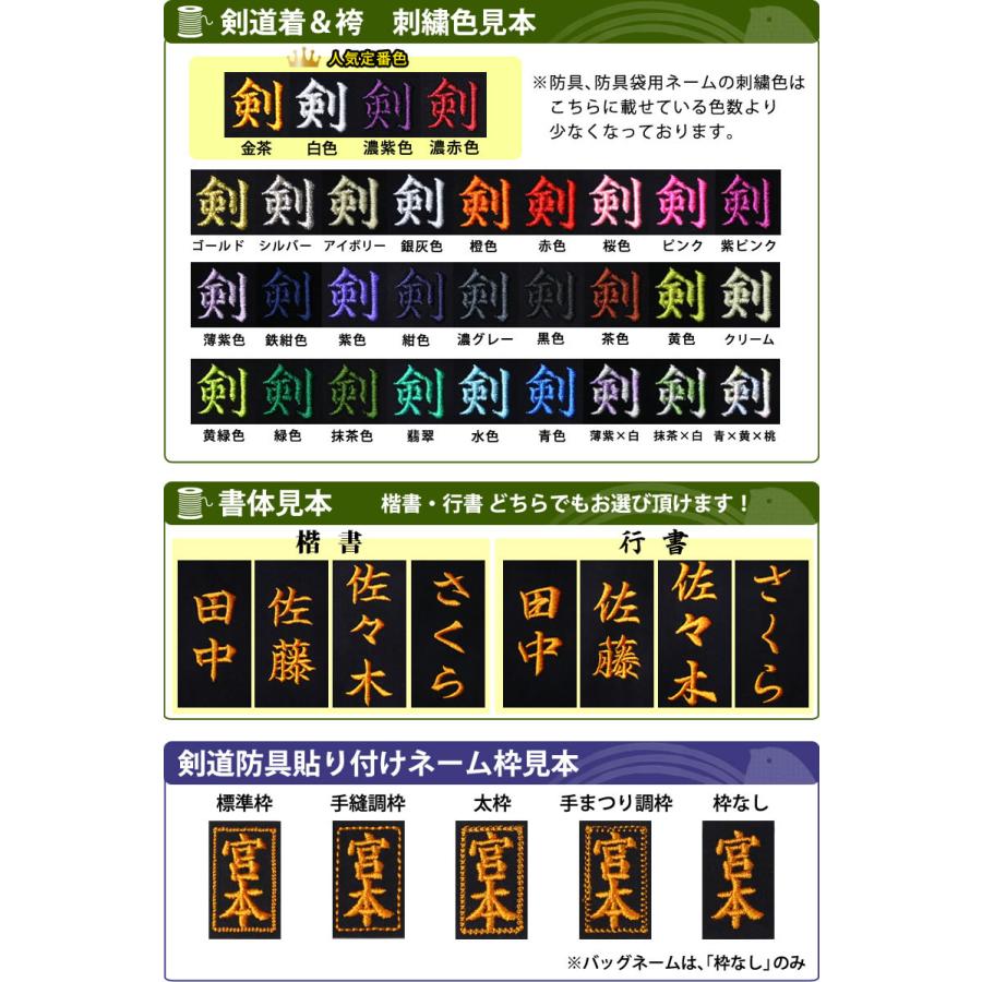 【新入生応援】少年用 剣道フルセット全25点『めぶき』[6ミリ刺し防具一式・剣道着・竹刀・バッグ] 　★洗える小手　●名彫シール　●3年保証書・説明書 | 剣道屋 | 15