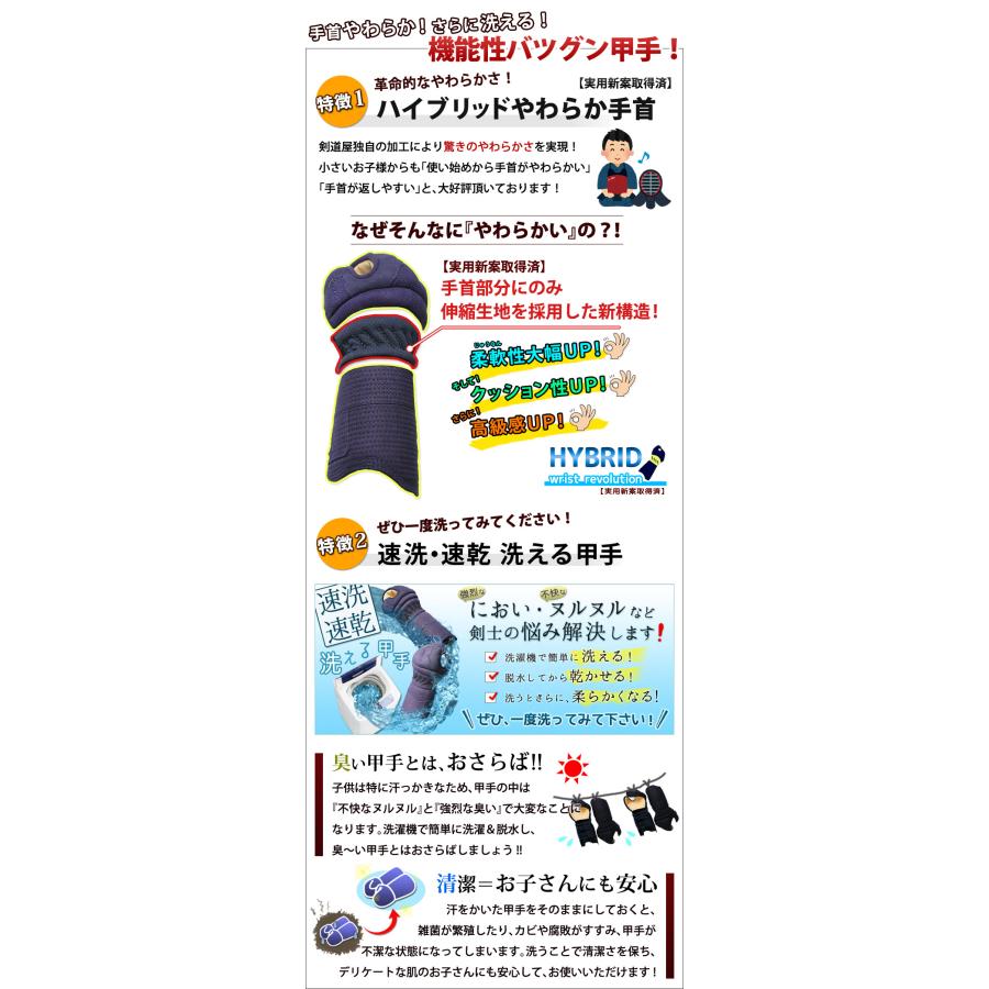 【新入生応援】少年用 剣道フルセット全25点『めぶき』[6ミリ刺し防具一式・剣道着・竹刀・バッグ] 　★洗える小手　●名彫シール　●3年保証書・説明書 | 剣道屋 | 03