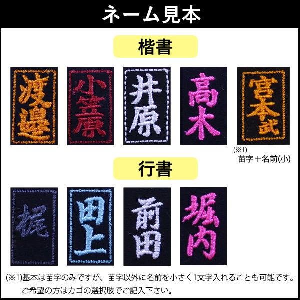3000円以上で送料無料 剣道 防具 アイロン貼付ネーム 小7枚 Nameset A 剣道屋 Com 剣道 防具 Yahoo 店 通販 Yahoo ショッピング